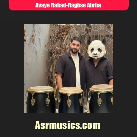 آوای رهاد (افشین یوسفی زاد) رقص ابرها