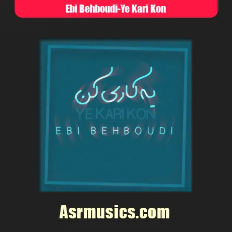 ابی بهبودی یه کاری کن