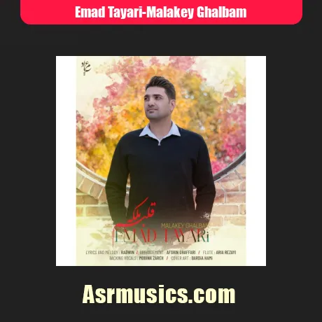 عماد طیاری ملکه قلبم