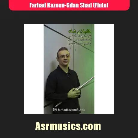 فرهاد کاظمی گیلان شاد (تکنوازی فلوت)