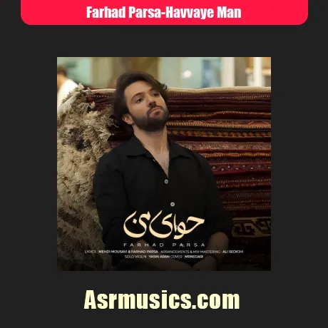 فرهاد پارسا حوای من