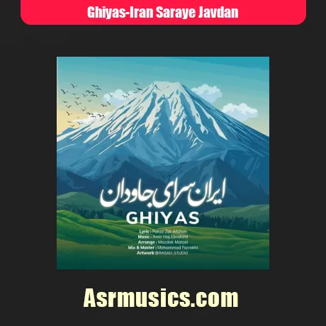 غیاث ایران سرای جاودان