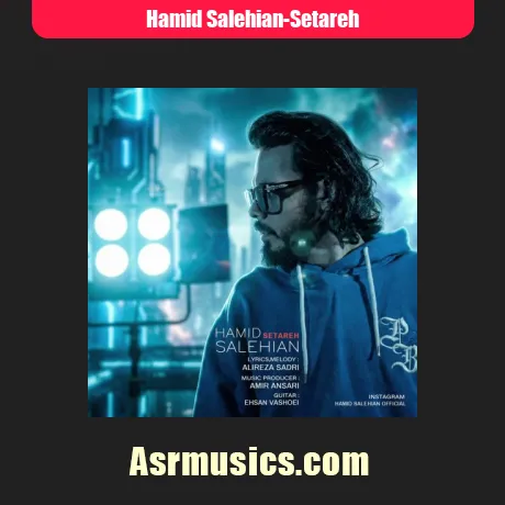 حمید صالحیان ستاره