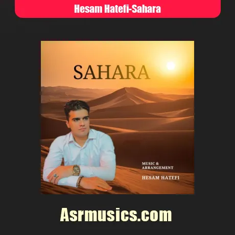 حسام هاتفی صحرا