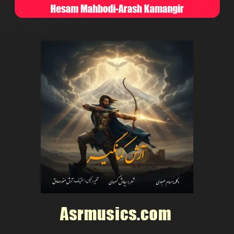 حسام محبودی آرش کمانگیر