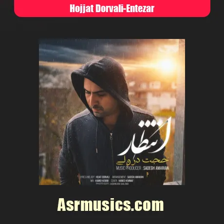 حجت درولی انتظار