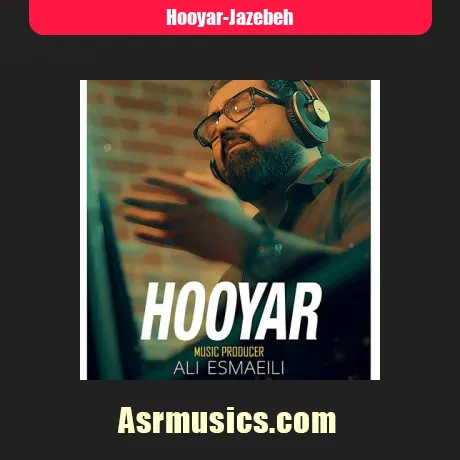 هویار جاذبه