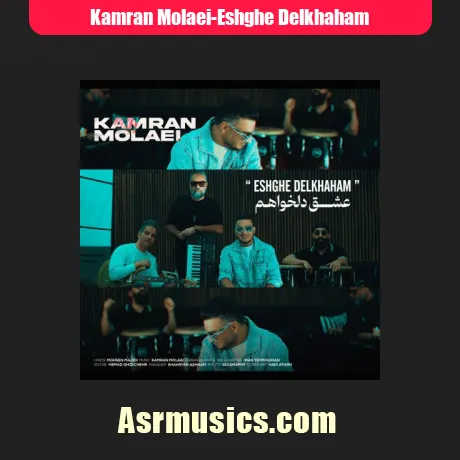 کامران مولایی عشق دلخواهم