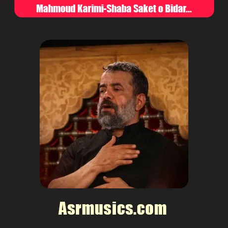 شبا ساکت و بیداری ولی معلومه درد داری