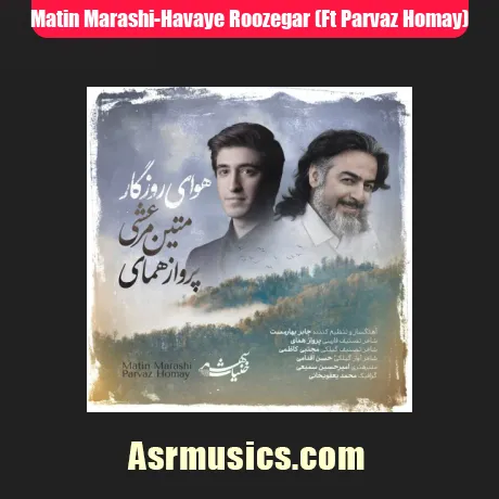 متین مرعشی و پرواز همای هوای روزگار
