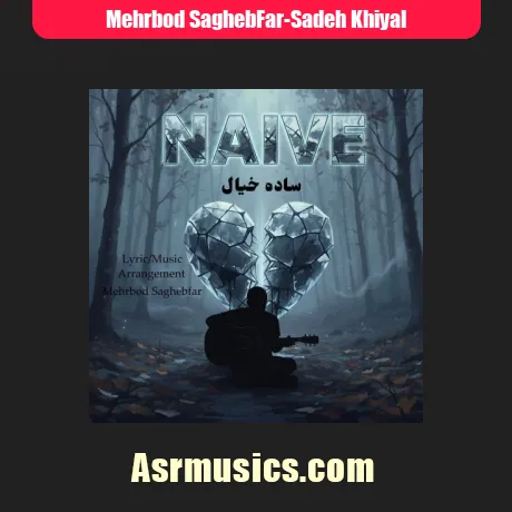 مهربد ثاقب فر ساده خیال