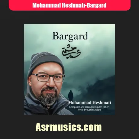 محمد حشمتی برگرد