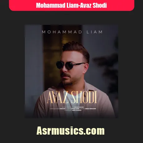 محمد لیام عوض شدی