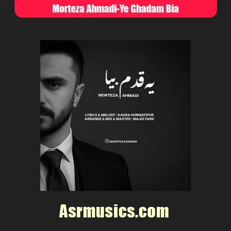 مرتضی احمدی یه قدم بیا