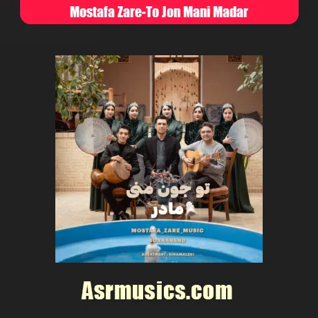 مصطفی زارع تو جون منی مادر