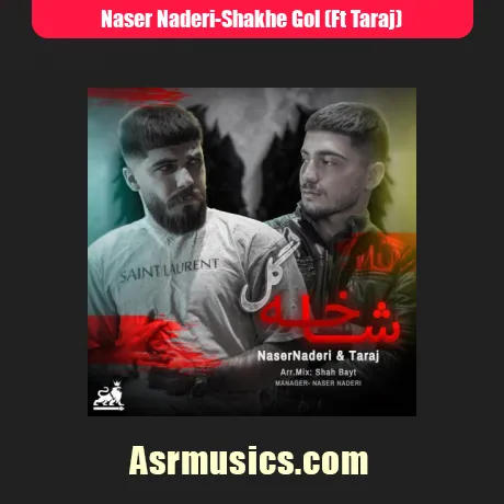ناصر نادری و تاراج شاخه گل