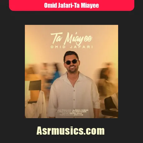 امید جعفری تا میای