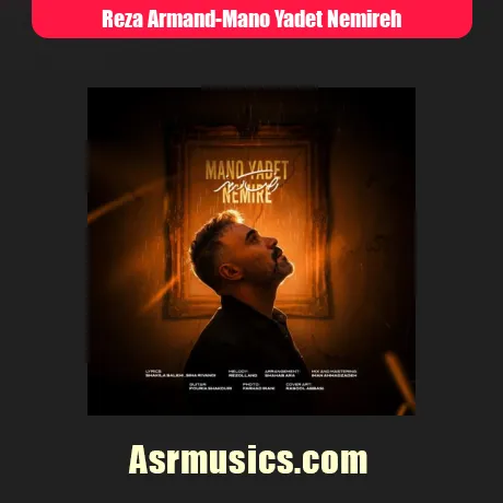 رضا آرمند منو یادت نمیره