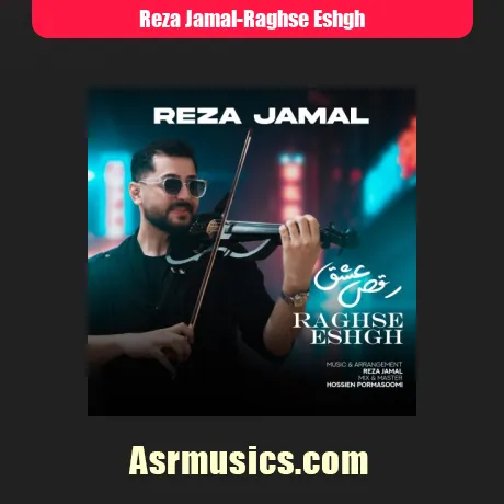 رضا جمال رقص عشق