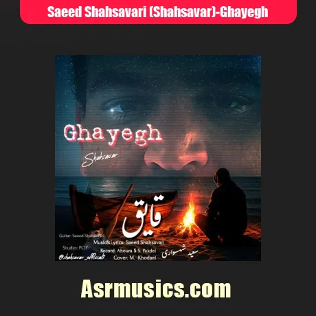 سعید شهسواری (شهسوار) قایق