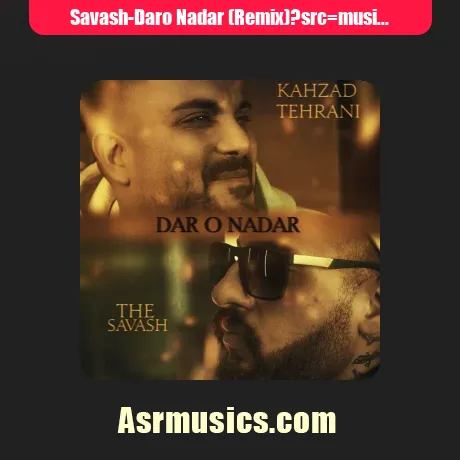 ساواش دار و ندار