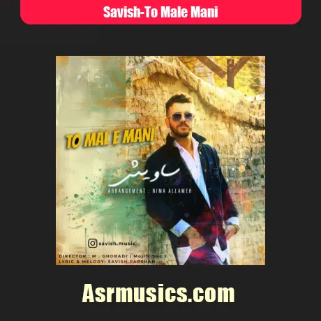ساویش تو مال منی