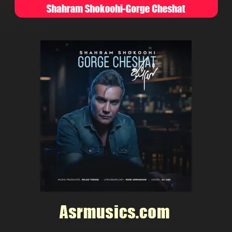 شهرام شکوهی گرگ چشات