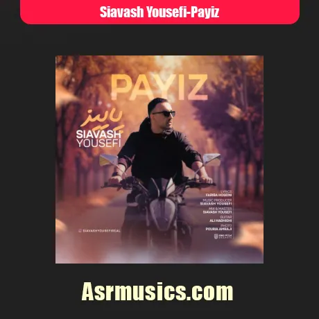 سیاوش یوسفی پاییز