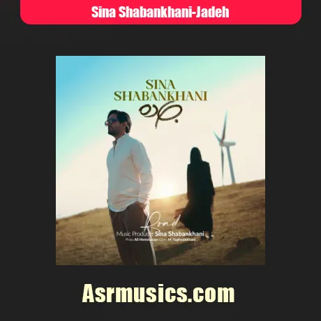 سینا شعبانخانی جاده