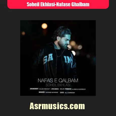 سهیل اخلاصی نفس قلبم