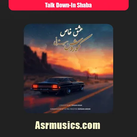 تاک داون این شبا