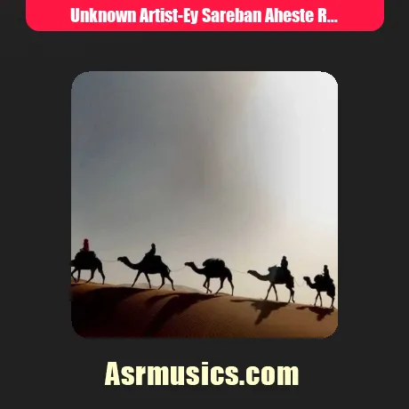 ای ساربان آهسته ران هوش مصنوعی