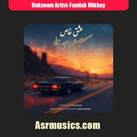 ازم فندک میخوای اصلا کی بهت اجازه داده