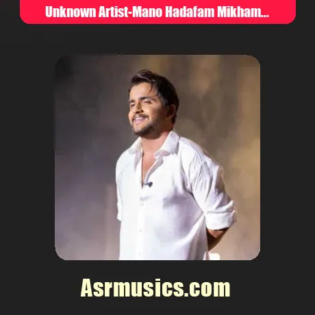منم و هدفونم