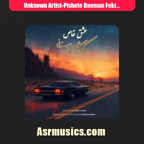 پیشته دائما فکرم