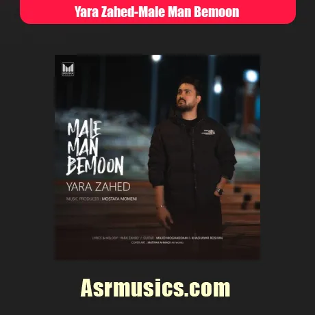 یارا زاهد مال من بمون