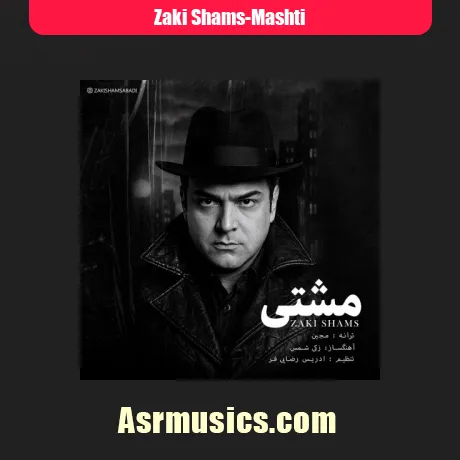 زکی شمس مشتی