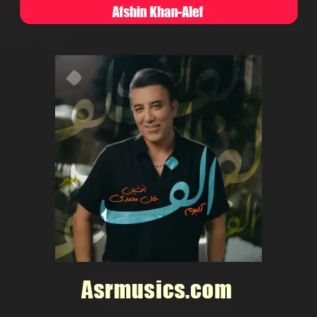 افشین خان الف
