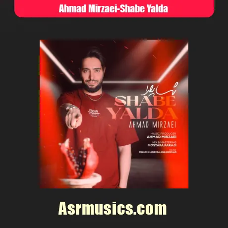 احمد میرزایی شب یلدا