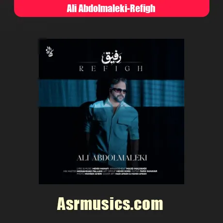 علی عبدالمالکی رفیق
