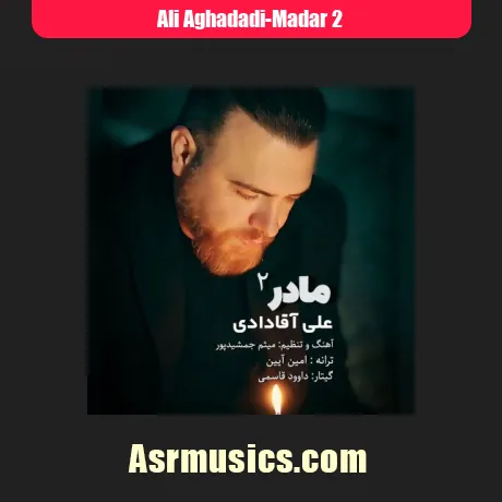 علی آقادادی مادر 2