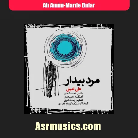 علی امینی مرد بیدار