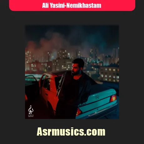 علی یاسینی نمیخواستم