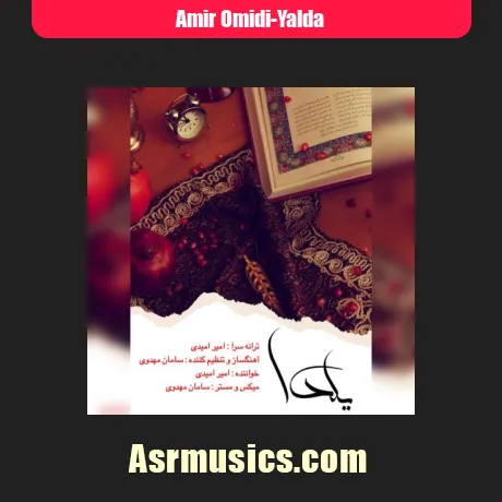 امیر امیدی یلدا