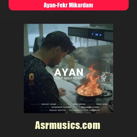 آیان فکر میکردم