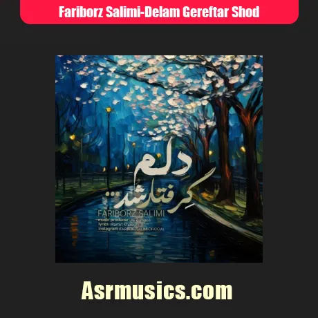 فریبرز سلیمی دلم گرفتار شد