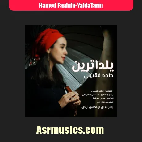 حامد فقیهی یلداترین