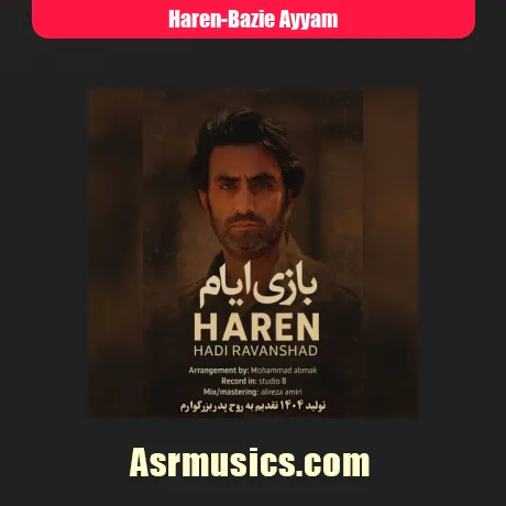 هارن (هادی روانشاد) بازی ایام