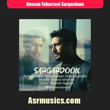 حسن تبرائی سرگردون