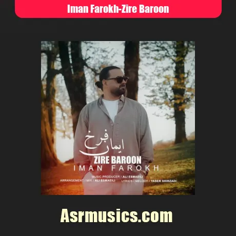 ایمان فرخ زیر بارون